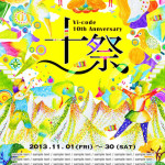 Vi-code 十祭ポスター・Webサイトデザイン
